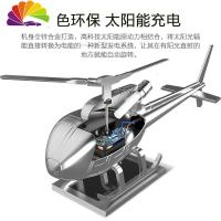 舒适主义新款汽车创意摆件太阳能直升飞机模型旋转车载香薰车内个性装饰品 银色(带蓄电池升级版)