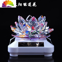 舒适主义汽车装饰用品大全多功能漂亮内饰摆件车内水晶莲花香水座男 白色底座七彩太阳能莲花车用香水