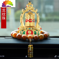 舒适主义车载太阳能转经筒汽车摆件车内西藏转经轮车内装饰用品 四宝转经轮[彩色+龙纹石]