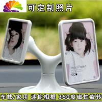 舒适主义相册汽车摆件车载照片相框摆件汽车内饰创意饰品磁铁相框定制 相框摆件(单个)