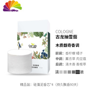 舒适主义车载出风口汽车香薰奔驰宝马香水女摆件车内空调口车用男古龙 [8片]古龙雪茄(浓香)车用香水