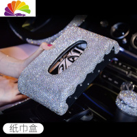 舒适主义宝马专用新款3/5/7系汽车摆件X1/X3/X5车载饰品车内装饰用品大全 白色满天星钻[纸巾盒]