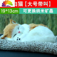 舒适主义汽车摆件创意个性车内饰品活性炭仿真狗汽车装饰车内摆件车载用品 黄白猫—大号带叫[绒垫二代]