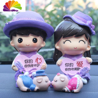 舒适主义小猪情侣卡通公仔汽车摆件装饰品车内车上车载用品内饰车饰品摆饰 薰衣草情侣+对吻猪
