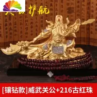 舒适主义保时捷玛莎拉蒂汽车创意关公车载香水座车上男车内饰品摆件 [镶钻款]威武关公+216古红珠