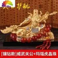 舒适主义保时捷玛莎拉蒂汽车创意关公车载香水座车上男车内饰品摆件 镶钻款威武关公十八罗汉玛瑙虎晶