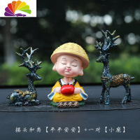 舒适主义创意汽车摆件可爱男女个性梅花小鹿中控台车载和尚小猪摆饰品 小鹿一对+平平安安[摇头和尚]+防滑垫