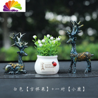 舒适主义创意汽车摆件可爱男女个性梅花小鹿中控台车载和尚小猪摆饰品 小鹿一对+白色吉祥果+防滑垫