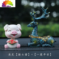 舒适主义创意汽车摆件可爱男女个性梅花小鹿中控台车载和尚小猪摆饰品 淡定[摇头猪]+鹿+防滑垫