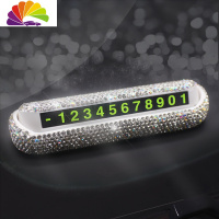 舒适主义雏菊镶钻隐藏式停车牌钻石摆件汽车临时停车卡码牌夜光 白色手机架