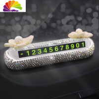 舒适主义雏菊镶钻隐藏式停车牌钻石摆件汽车临时停车卡码牌夜光 白色雏菊款手机架