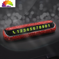 舒适主义雏菊镶钻隐藏式停车牌钻石摆件汽车临时停车卡码牌夜光 红色手机架