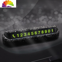 舒适主义雏菊镶钻隐藏式停车牌钻石摆件汽车临时停车卡码牌夜光 黑色手机架