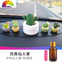 舒适主义网红车载创意北欧风石膏摆件车内饰品汽车仪表台漂亮装饰用品女 中仙人掌+仙人掌香薰+防滑垫