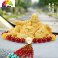 舒适主义杨木汽车摆件佛像车内饰品实木手工刻弥勒佛车载男 黄杨木[弥勒佛]+红玛瑙