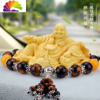 舒适主义杨木汽车摆件佛像车内饰品实木手工刻弥勒佛车载男 黄杨木[弥勒佛]+藏银虎眼石