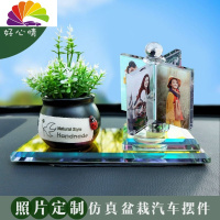 舒适主义创意汽车摆件水晶香水座照片定制车载摆台 diy个性送男女朋。 柠檬草+风车