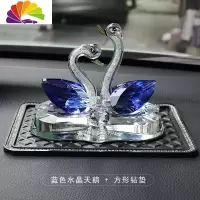 舒适主义奔驰宝马奥迪特斯拉林肯水晶天鹅汽车香水摆件车内装饰品香薰 蓝色水晶天鹅+方钻防滑垫
