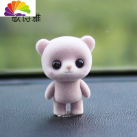 舒适主义汽车新款小熊猫摆件套装手办模型玩具可爱卡通小白创意车内 粉熊