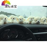 舒适主义汽车内饰品摆件卡通炭包公仔车载后窗布娃娃可爱趴趴狗玩偶除异味 [内置炭包]30cm单个价/买5送1