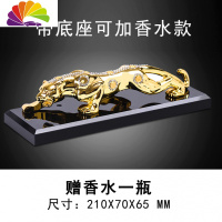 舒适主义金钱豹摆件汽车车内男士车载特大号车里摆放的饰品 土豪金带底座金钱豹摆件加香水
