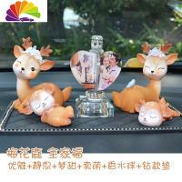 舒适主义车载创意汽车摆件定制照片梅花鹿车载装饰车内饰品摆件萌萌可爱女 梅花鹿优雅+静思+甜梦+卖萌定制4张照片