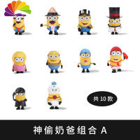 舒适主义车内饰品汽车摆件用品内装饰创意个性漂亮可爱男女中控台车载 神偷奶爸组合A