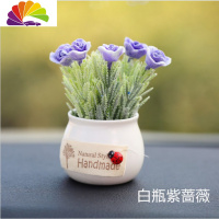 舒适主义创意汽车盆栽摆件仿真吉祥果植物车内饰品摆件车载座式香薰清淡香 白瓶紫蔷薇+圆形防滑垫