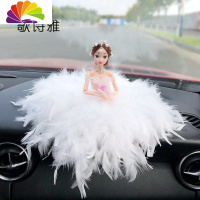 舒适主义女车内摆件 车载羽毛婚纱娃娃汽车摆件可爱创意汽车用品 镂空珠帘羽毛