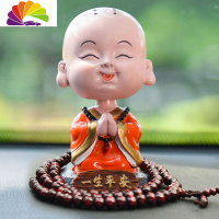 舒适主义汽车摆件车载摇头小和尚公仔创意个性可爱漂亮车内饰品 一生平安