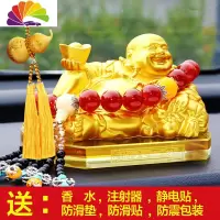 舒适主义汽车摆件弥勒佛像车内车载水晶香水座式车内饰品男 大号金佛+红色珠+葫芦挂件