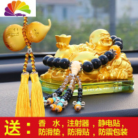 舒适主义汽车摆件弥勒佛像车内车载水晶香水座式车内饰品男 大号金佛+黑曜石珠+葫芦挂件