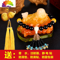 舒适主义汽车摆件弥勒佛像车内车载水晶香水座式车内饰品男 大号黄玉佛+黑曜石珠+葫芦