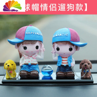 舒适主义车内车饰车载创意萌萌可爱摇头小车前网红装饰品汽车工作台摆件女 棒球帽情侣