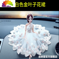 舒适主义网红车载小摆件漂亮婚纱可爱娃娃汽车内中控台内饰品个性创意女士 白色金叶子花裙
