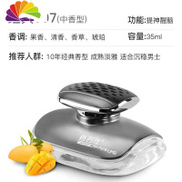 舒适主义车载香水800汽车摆件香薰男士车内饰品女车上精油古龙 金巴黎II代[经典007-银灰-植物清香]收藏加购物车