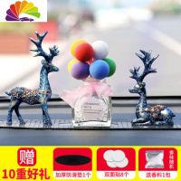 舒适主义汽车内饰品摆件创意出入一路车上个性装饰男女大全车载用品 ★店长推荐情侣鹿+彩色气球沸石香薰[买1送10]