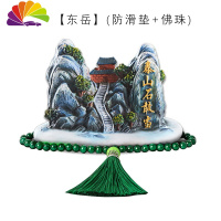 舒适主义汽车摆件泰山石敢当创意个性小车载衡山庐山风景山水车内装饰用品 泰山[东岳](送防滑垫+佛珠)