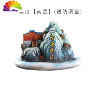 舒适主义汽车摆件泰山石敢当创意个性小车载衡山庐山风景山水车内装饰用品 衡山[南岳](送防滑垫)