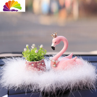 舒适主义火烈鸟汽车内装饰品摆件车上创意个性车载用品大全女女人 白色小号白色羽毛垫+眯眼天使+吉祥果粉钻盆栽