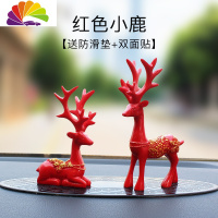 舒适主义一路平安汽车网红摆件小鹿男女创意车载香水车内装饰车上用品可爱 红色小鹿[送防滑垫+双面贴]