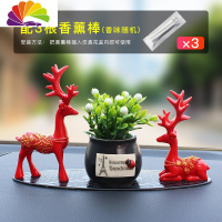 舒适主义一路平安汽车网红摆件小鹿男女创意车载香水车内装饰车上用品可爱 红色小鹿+黑吉祥果[买一送6]