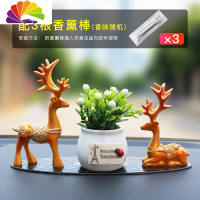 舒适主义一路平安汽车网红摆件小鹿男女创意车载香水车内装饰车上用品可爱 金色小鹿+白吉祥果[买一送6]