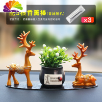 舒适主义一路平安汽车网红摆件小鹿男女创意车载香水车内装饰车上用品可爱 金色小鹿+黑吉祥果[买一送6]