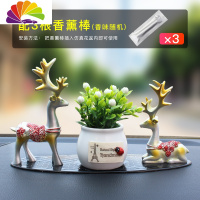 舒适主义一路平安汽车网红摆件小鹿男女创意车载香水车内装饰车上用品可爱 银色小鹿+白吉祥果[买一送6]