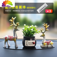 舒适主义一路平安汽车网红摆件小鹿男女创意车载香水车内装饰车上用品可爱 银色小鹿+黑吉祥果[买一送6]