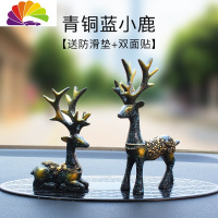 舒适主义一路平安汽车网红摆件小鹿男女创意车载香水车内装饰车上用品可爱 青蓝小鹿[送防滑垫+双面贴]