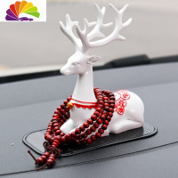 舒适主义汽车摆件小鹿男女摆件可爱树脂中控台摆件车载新香薰创意内饰用品 白鹿+佛珠1(蜘蛛垫