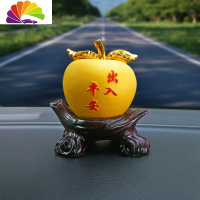 舒适主义汽车摆件苹果漂亮车内饰品车上车载创意装饰品用品摆饰平安女可爱 平安金苹果