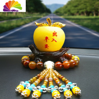 舒适主义汽车摆件苹果漂亮车内饰品车上车载创意装饰品用品摆饰平安女可爱 平安金苹果+虎晶龙纹玛瑙佛珠